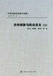 Submissions from Foreign Groups and the Public (part 1)