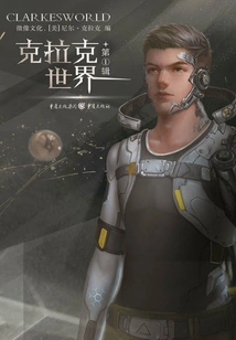 Clark's World·volume 1