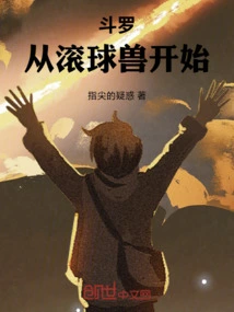 Douluo: Wuhun Fights Greymon!