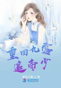 Return to 90 to Pursue the Emperor