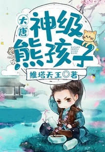 Datang: God-level Naughty Boy