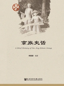 Jing Nationality History