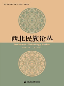 Northwest Nationalities Series (volume 20)