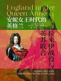 England in the Era of Queen Anne: the Battle of Ramey and the Anglo-soviet Union