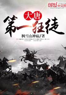 The First Madman of the Tang Dynasty