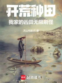 Opening up Wasteland and Farming: My Ferocious Field Has Unlimited Monster Spawning