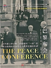 Paris Peace Conference (history of the Eastern World)