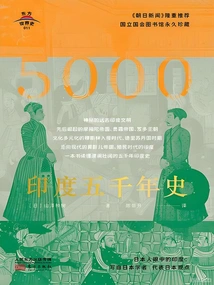 Five Thousand Years of History of India (history of the Eastern World)