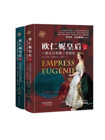 Queen Eugenie: a History of the Second French Empire (two Volumes)