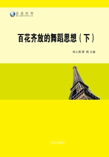 Dance Thoughts of Letting a Hundred Flowers Bloom (part 2)