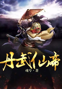 Immortal Emperor Danwu