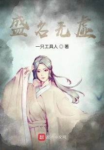 Well-deserved Reputation