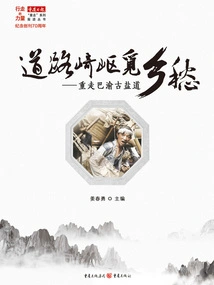 Looking for Nostalgia on the Rugged Road: Revisiting the Ancient Salt Road in Bayu