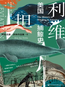 Leviathan: a History of American Whaling