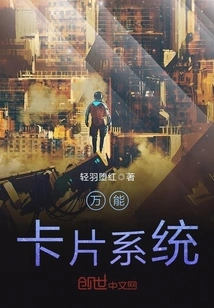 Universal Card System