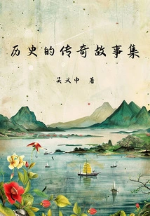 A Collection of Historical Legends