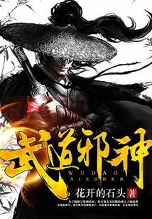 Martial Arts Evil God