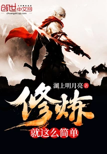 Cultivation is so Simple