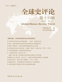 Global History Review·volume 16