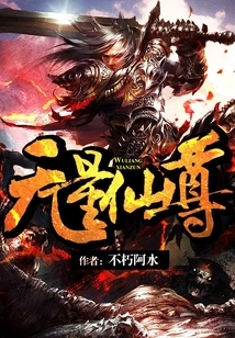 Infinite Immortal Lord