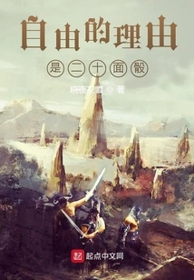 The Reason for Freedom is a Twenty-sided Die