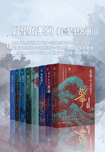 Cape of Good Hope Series (set of 8 Volumes in Total)