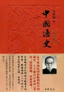 General History of China (color Illustrated Collector's Edition)