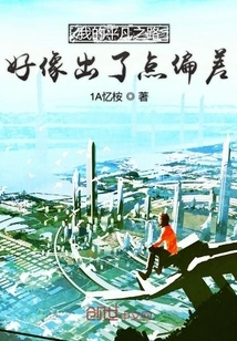 My Ordinary Path Seems to Have Gone a Little Awry