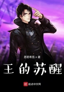 The King's Awakening