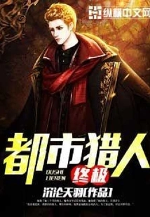 Ultimate Urban Hunter