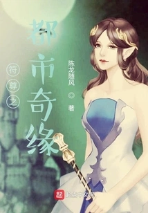 Fu Zun's Urban Romance