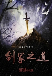 The Way of the Sword Tomb