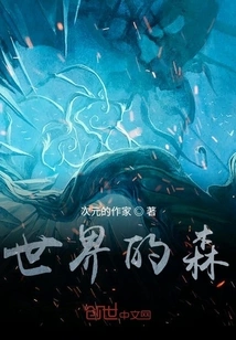 The Forest of the World