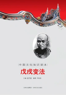 Reform Movement of 1898