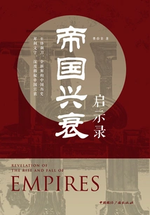 The Rise and Fall of Empires