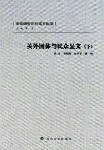 Submissions from Foreign Groups and the Public (part 2)