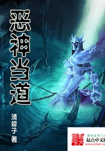 The Evil God is in Power