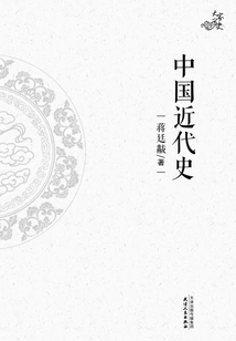 Modern History of China