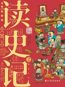 Reading Historical Records 2