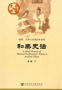 The History of Marriage