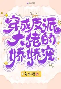 The Coquettish Pet Dressed as a Villain Boss