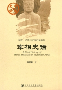 Prime Minister's History