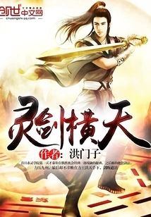Spirit Sword Hengtian