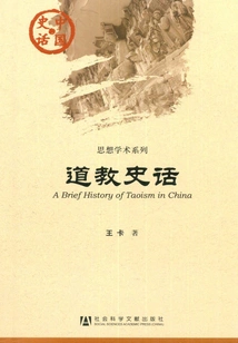 Taoist History