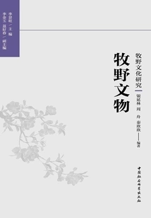 Makino Cultural Relics