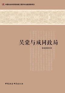 Wu Tang and Xian Were in the Same Political Situation