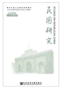 Research on the Republic of China (spring 2015 Issue/27th Overall Issue)
