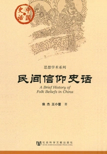 History of Folk Beliefs