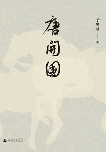 Tang Kaiguo (xinmin Theory)