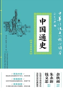 General History of China